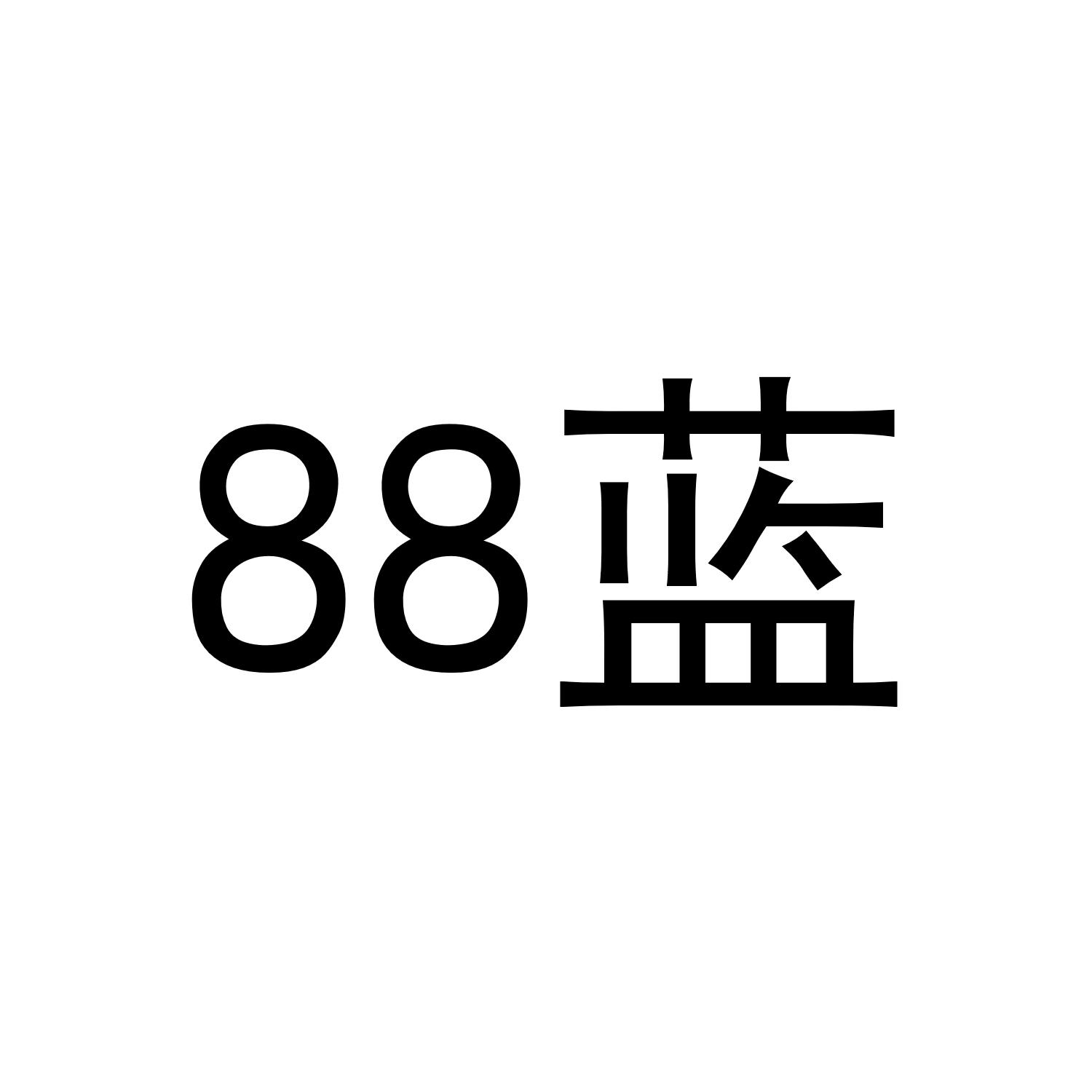 88 蓝