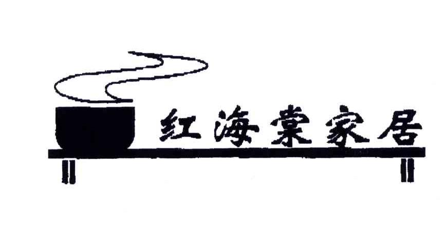 红海棠