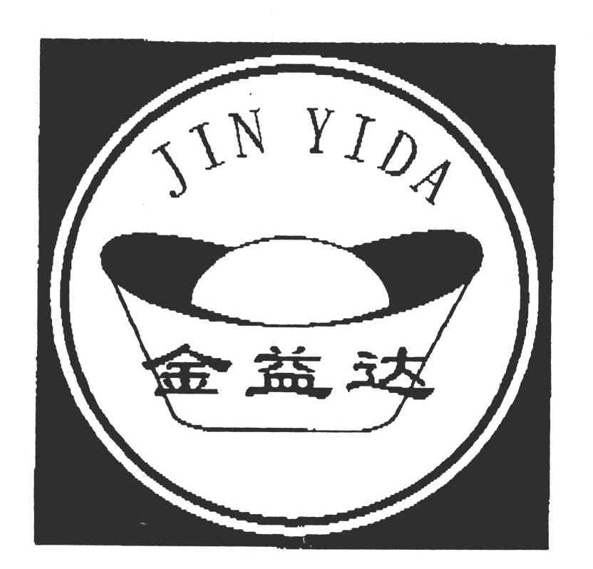 金益达