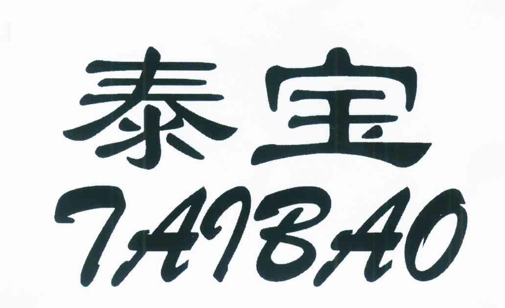 泰宝