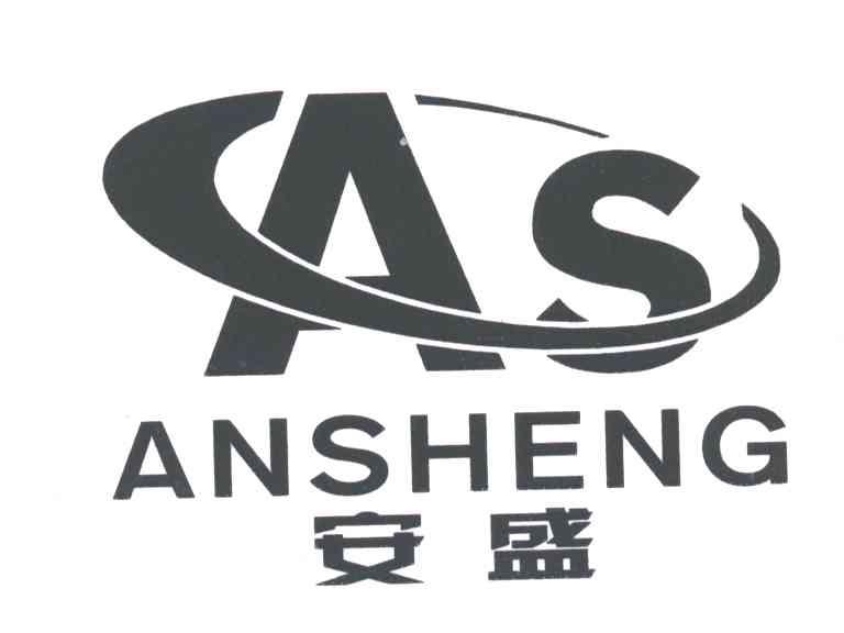 安盛
