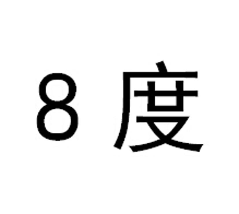 8度