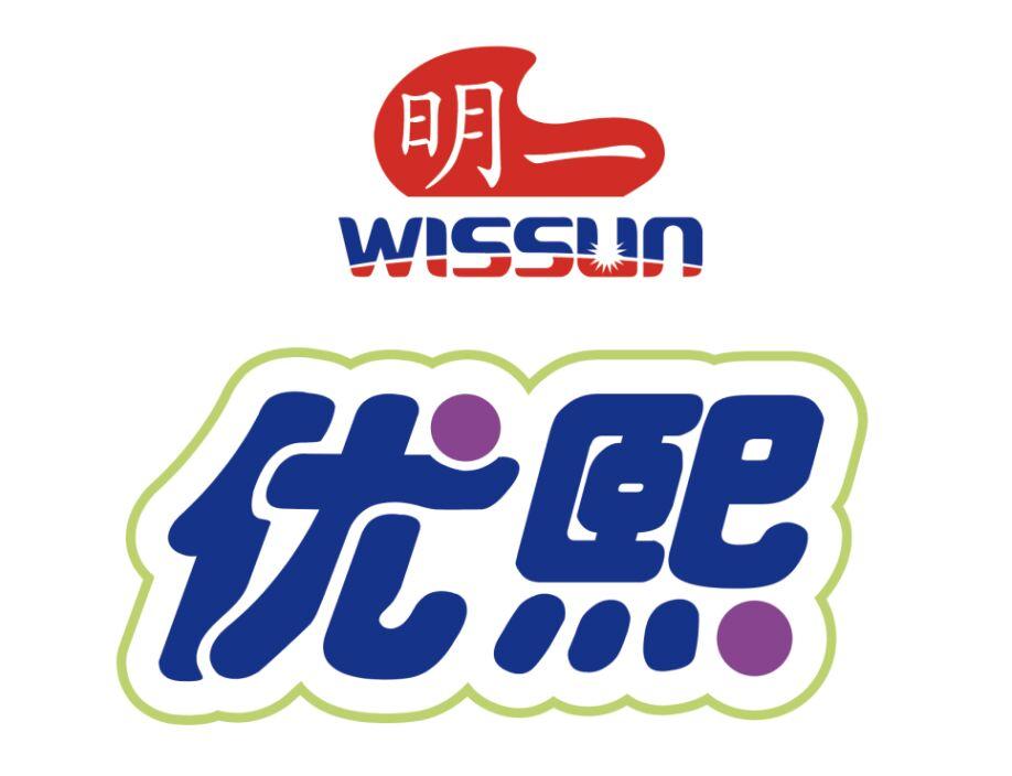 明一 优熙 WISSUN