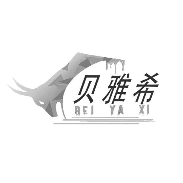 贝雅希