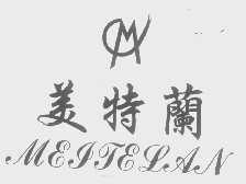 美特兰