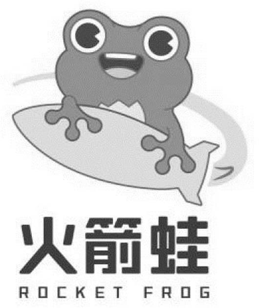 火箭蛙 ROCKET FROG