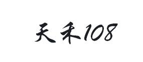 天禾 108