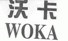 沃卡