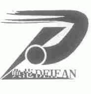 典范;DEIFAN
