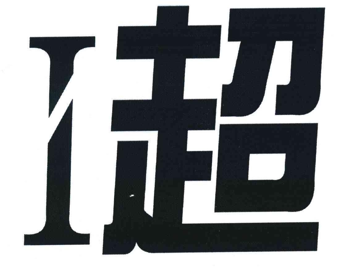 I超