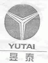 昱泰