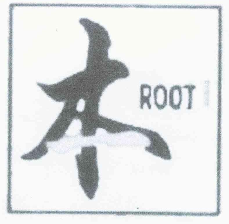 木 ROOT 1