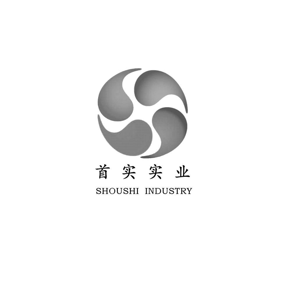 首实实业 SHOUSHI INDUSTRY