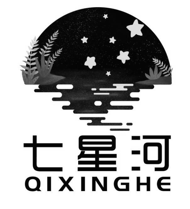 七星河