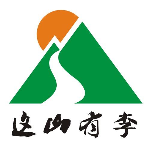 这山有李