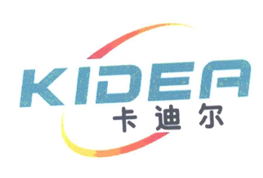 卡迪尔 KIDEA