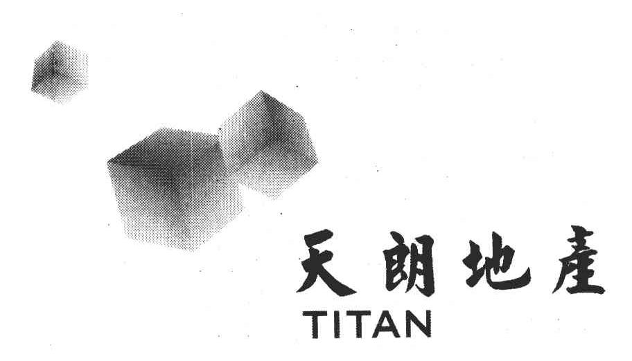 天朗地产;TITAN