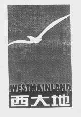 西大地   WESTMAINLAND