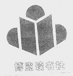 博览