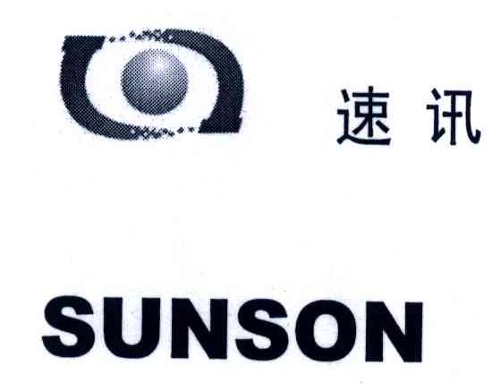 速讯;SUNSON
