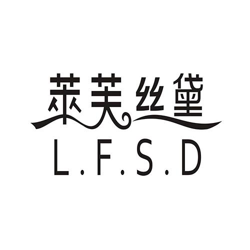 莱芙丝黛 L.F.S.D