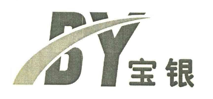 宝银