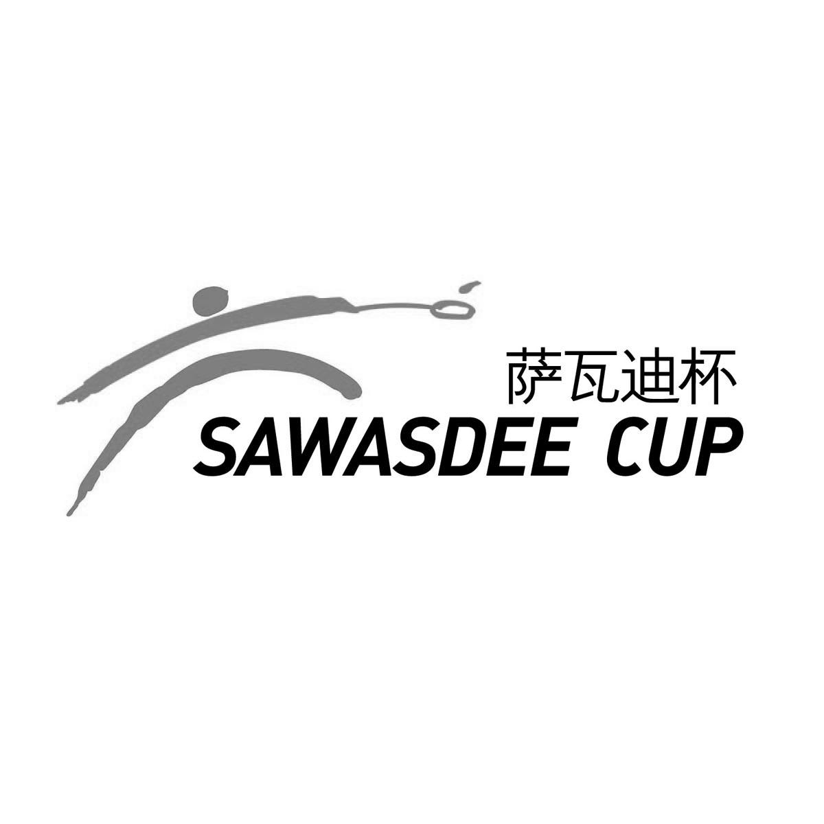 萨瓦迪杯  SAWASDEE CUP