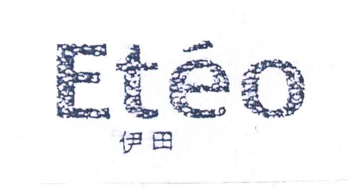 伊田;ETEO