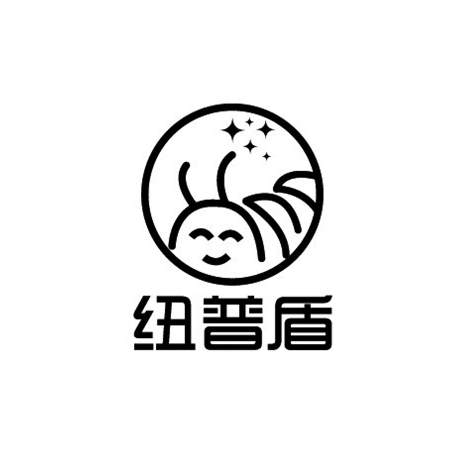 纽普盾