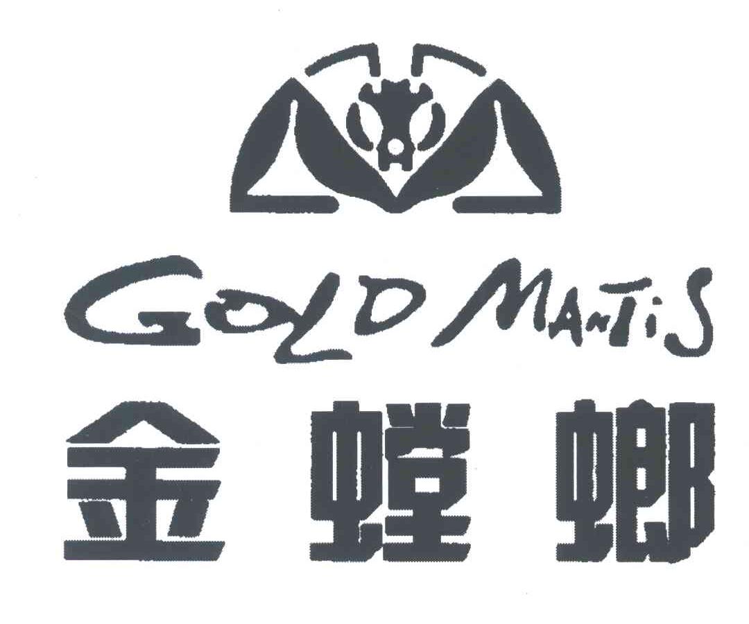 金螳螂;GOLD MANTIS