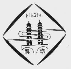 屏塔