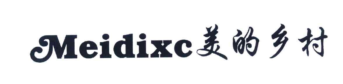 美的乡村 MEIDIXC
