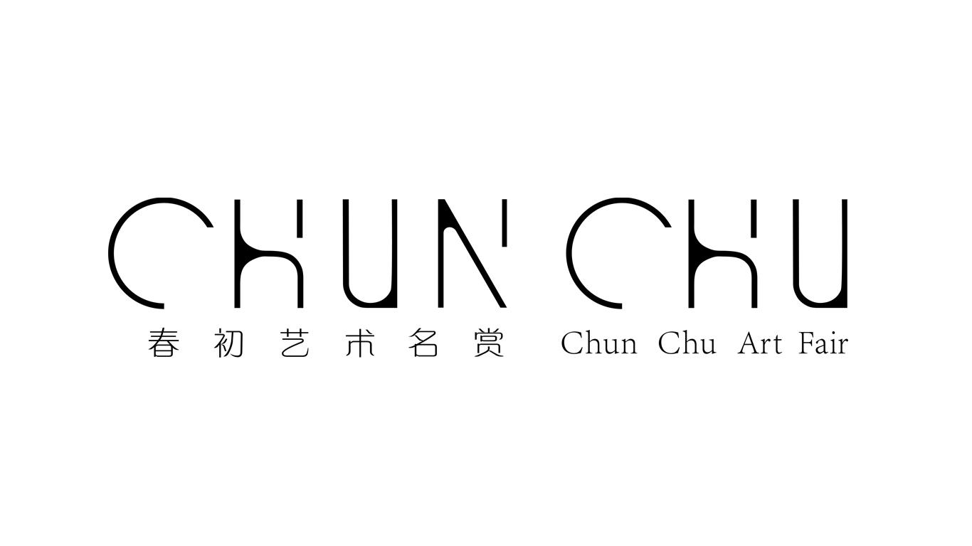 春初艺术名赏 CHUN CHU CHUN CHU ART FAIR