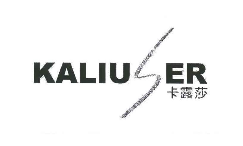 卡露莎;KALIUSER