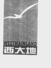 西大地   WESTMAINLAND