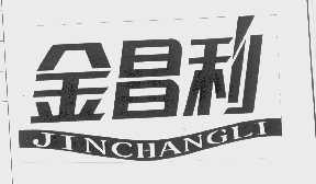 金昌利