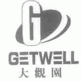 大观园;GETWELL