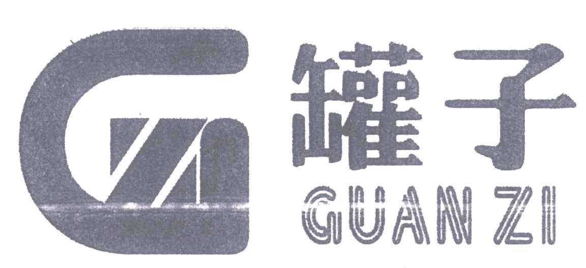 罐子 G