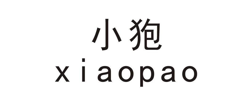 小狍
