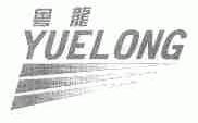 粤龙