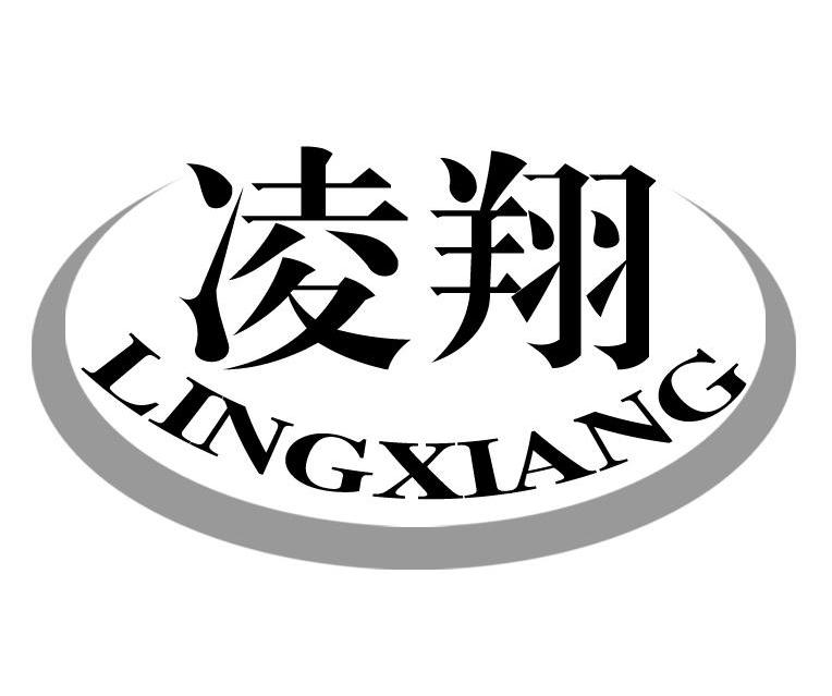 凌翔