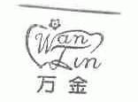万金