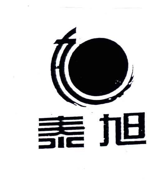 泰旭