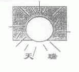 天瑞