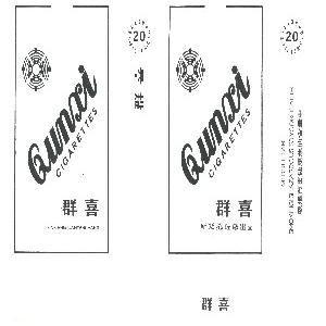 群喜