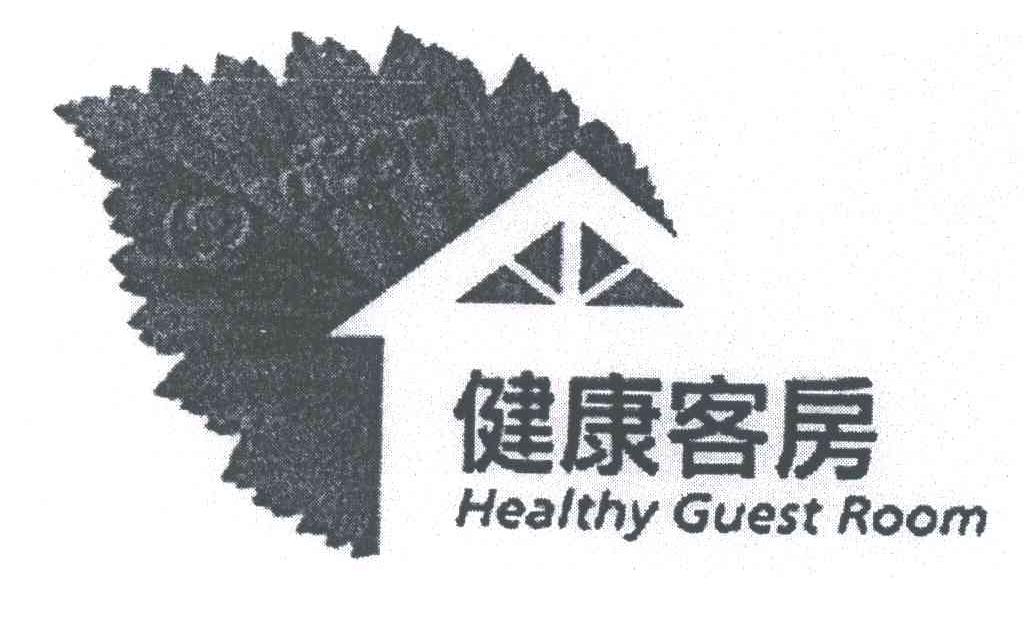 健康客房;HEALTHY GUEST ROOM