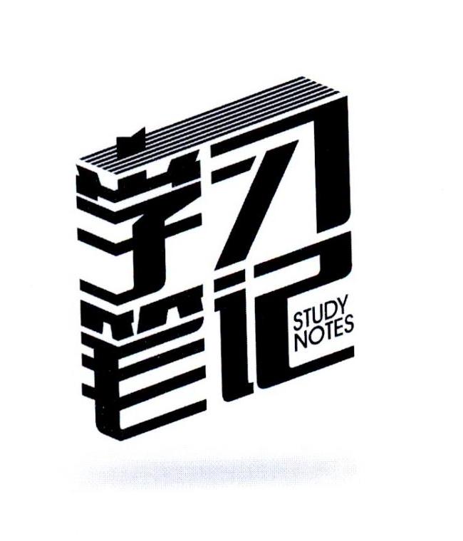 学习笔记 STUDY NOTES