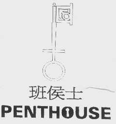 班侯士   PENTHOUSE