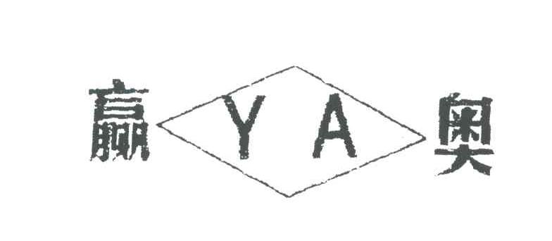 赢奥;YA