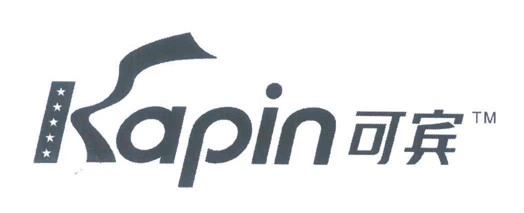 可宾;KAPIN